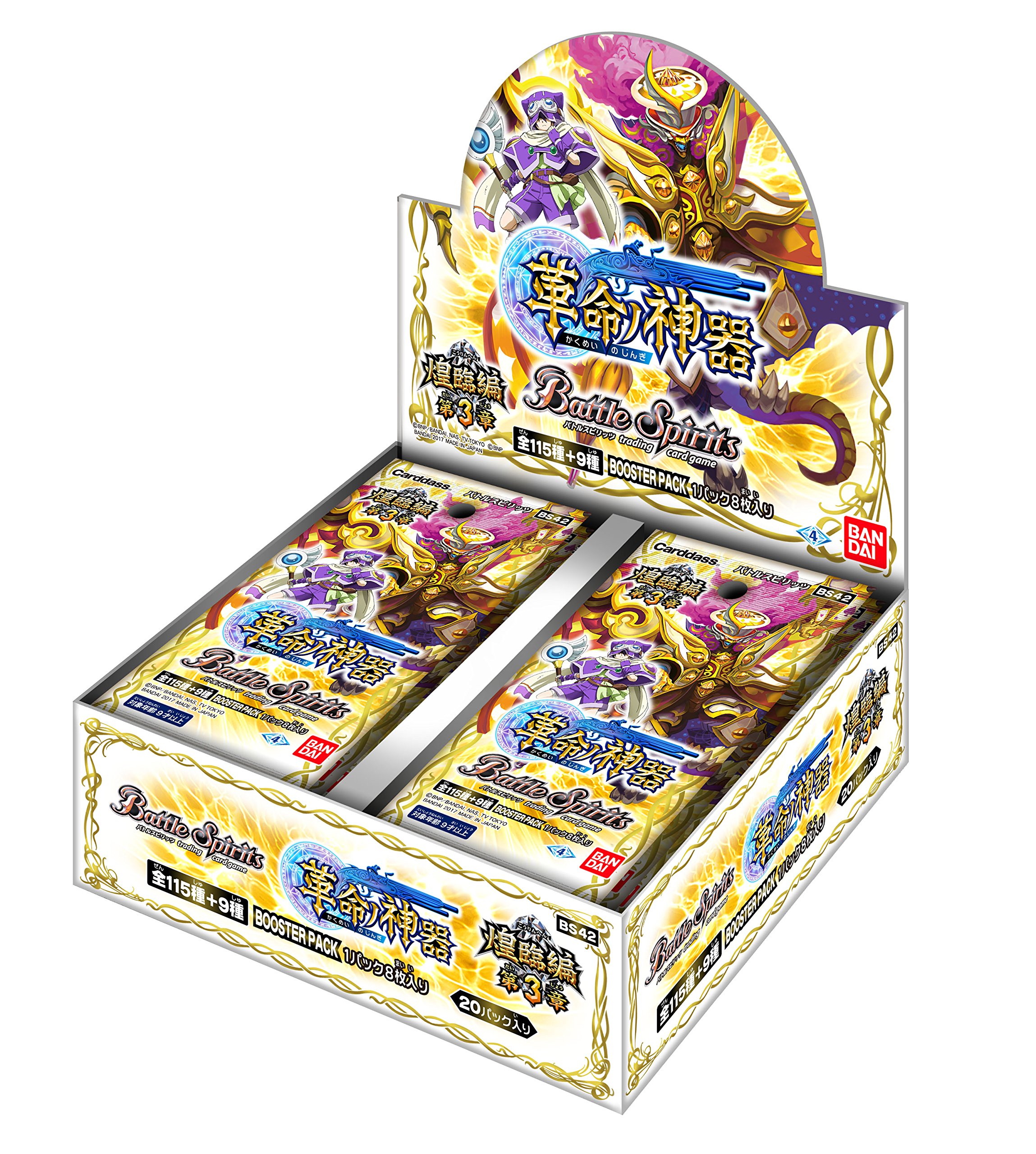 ち 】バトルスピリッツ 第二弾 激翔 10パック 未開封パック 絶版 激翔