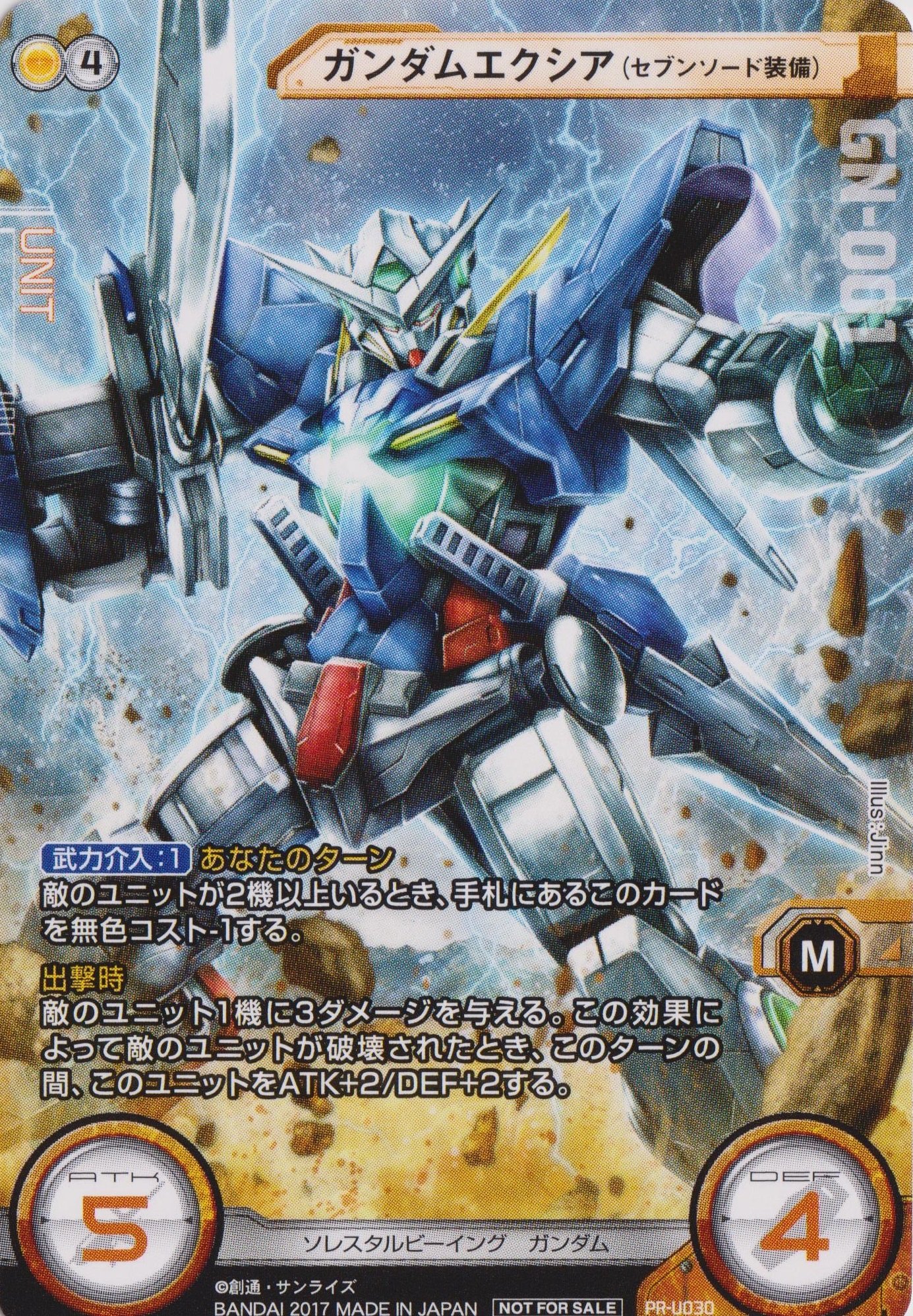 新品未開封 ガンダム クロスウォー スリーブ 40枚 ガンダムエクシア