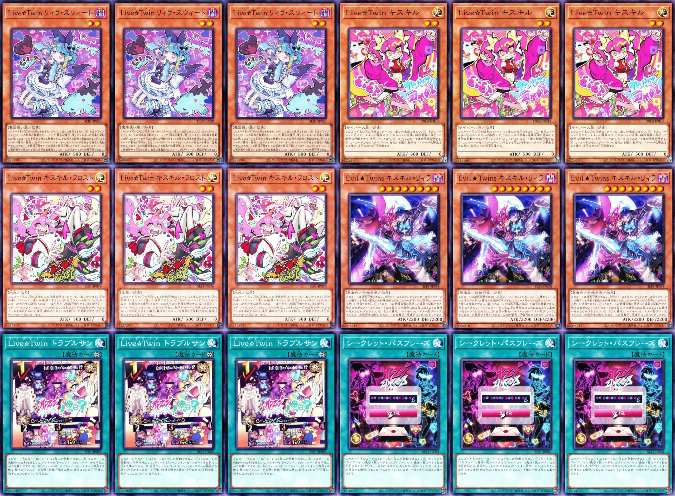 イビルツイン ライブツイン 高レアリティ デッキパーツ バラ売りも可