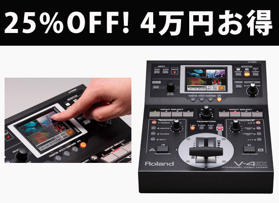 数量限定 25%OFFで4万円以上お得！】VJもストリーミングもこれでOK