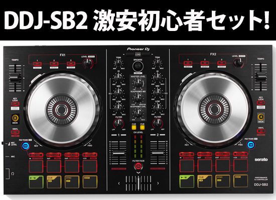 DDJ-SB2 DJセット 値下げ交渉OK DDJ-SB2 DJセット 値下げ交渉OK DDJ-SB2