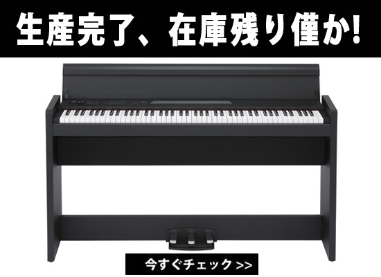 コルグ 電子ピアノ 88鍵 LP-380 ブラック イス付き KORG デジタル