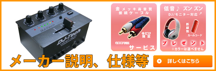 美品！アースカスタム済み！フォノOK！ DJ-Tech HANDY KUTZ 美品