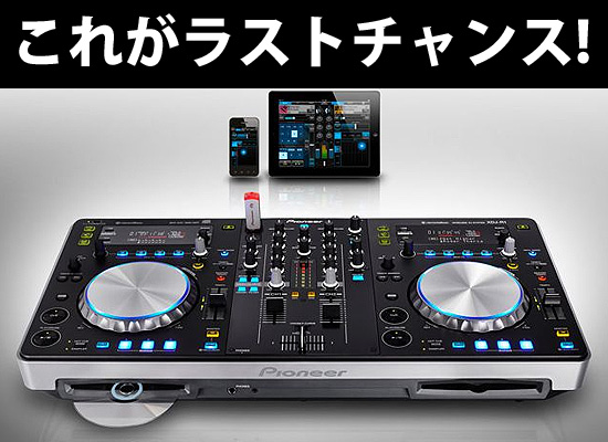 Pioneer XDJ-R1 オールインワンプレイヤー DJコントローラー CD XDJ-R1