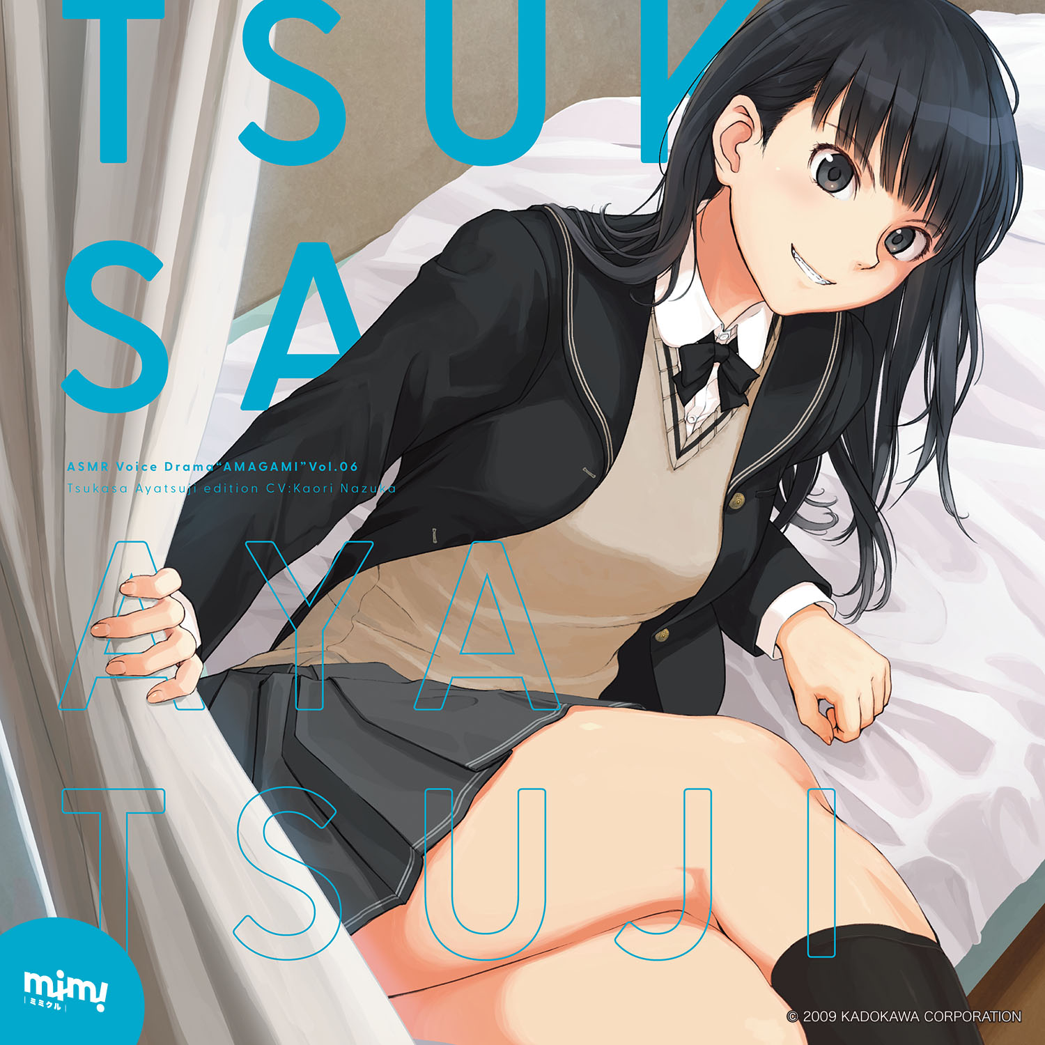 アマガミ 森島はるか ASMRボイスドラマ LPレコード仕様CD mimicle