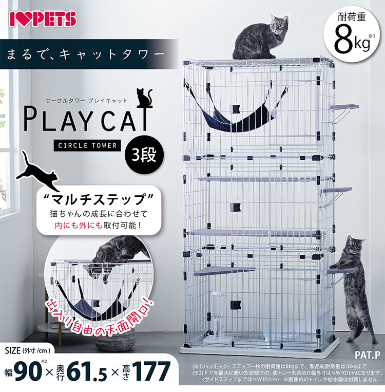 ボンビアルコン サークルタワープレイキャット 3段タイプ – mimipets
