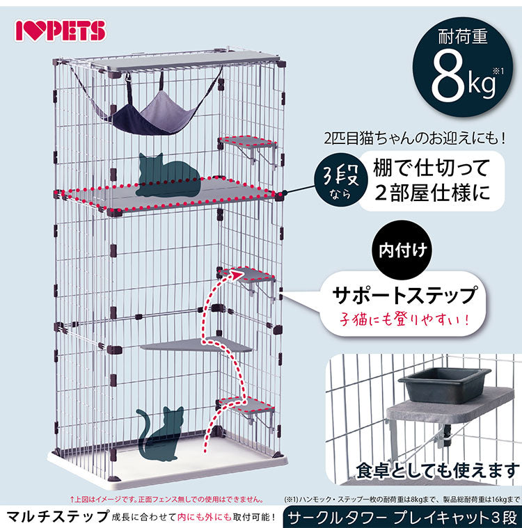 ボンビアルコン サークルタワープレイキャット 3段タイプ – mimipets