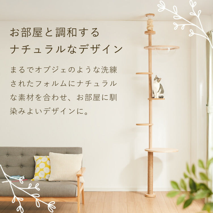 日本製 キャットタワー 突っ張り型 木製 高さ240~250cm 宇宙船付 滑り
