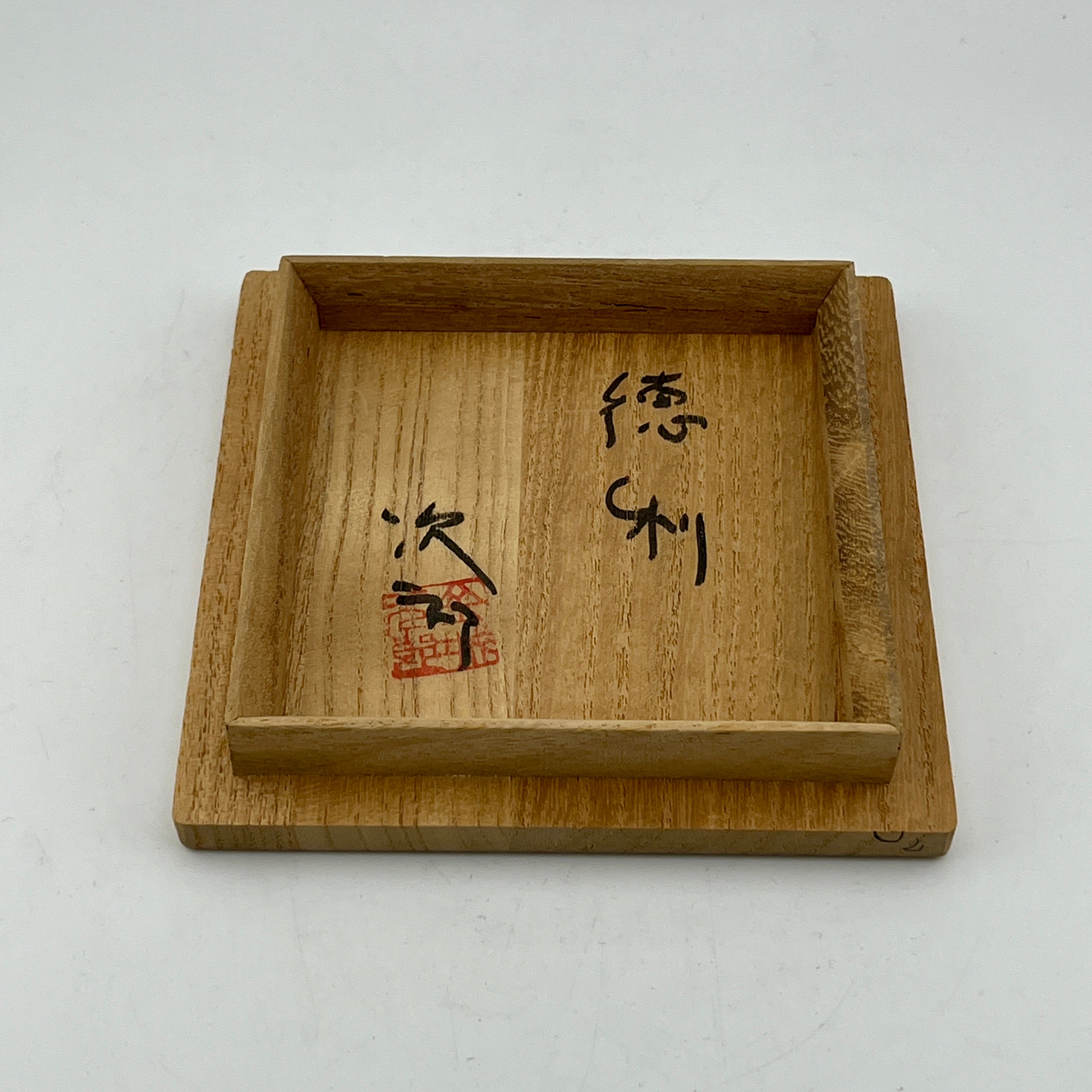 本物保証】金城次郎 壷屋焼 五寸鉢 共箱 栞 人間国宝 美品 やちむん