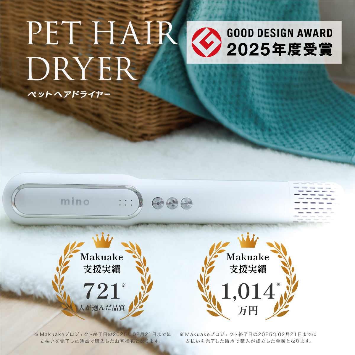 minoペットヘアドライヤー