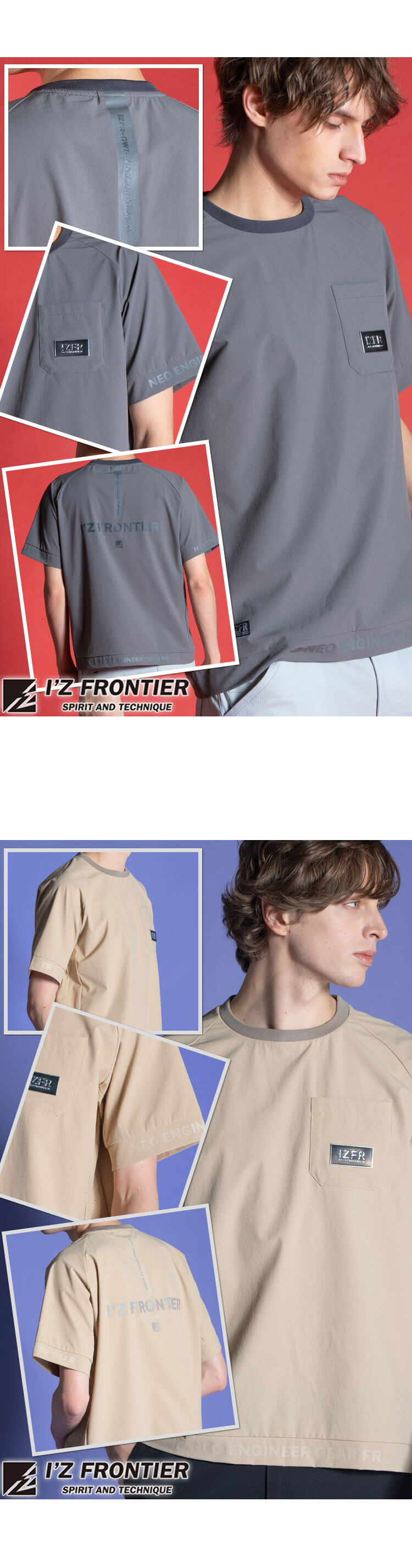 アイズフロンティア I'Z FRONTIER 春夏 作業服 接触冷感 ナイロンA.D.