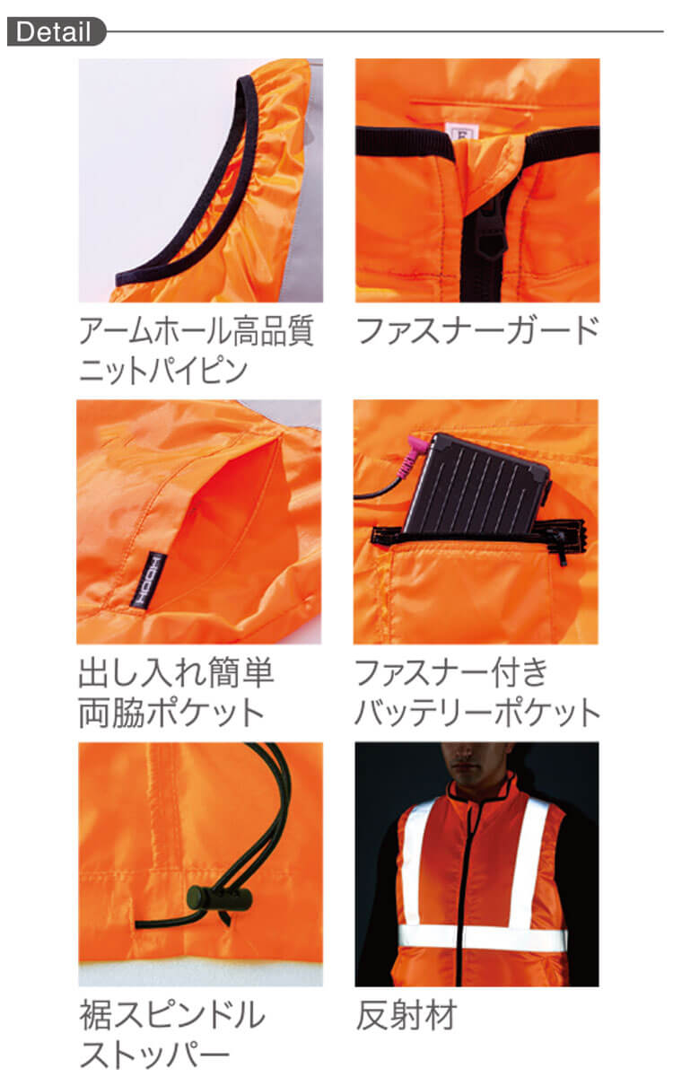 HOOH 快適ウェア 村上被服 ネオンカラー反射ベスト(ファンなし) V9799