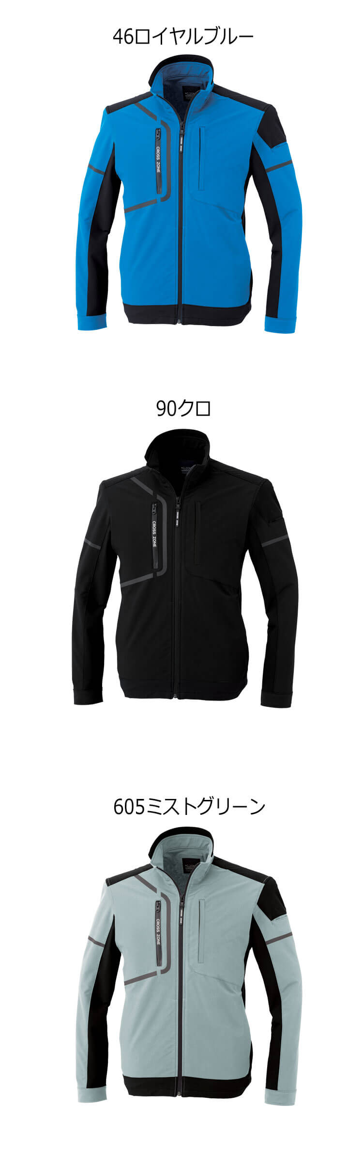 C.ZONE クロスゾーン 長袖ブルゾン 2520 XEBEC ジーベック｜作業服