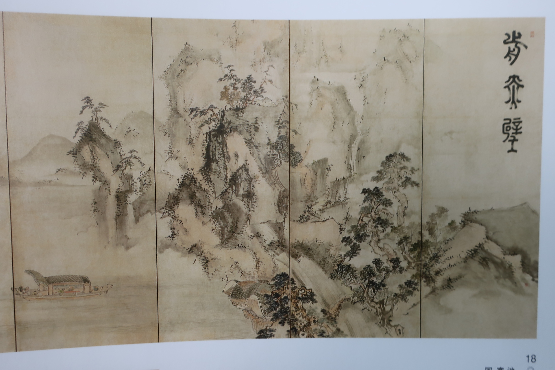 水墨画 山水風景 漁師 桜の木 水墨画 山水風景 漁師 桜の木 水墨画