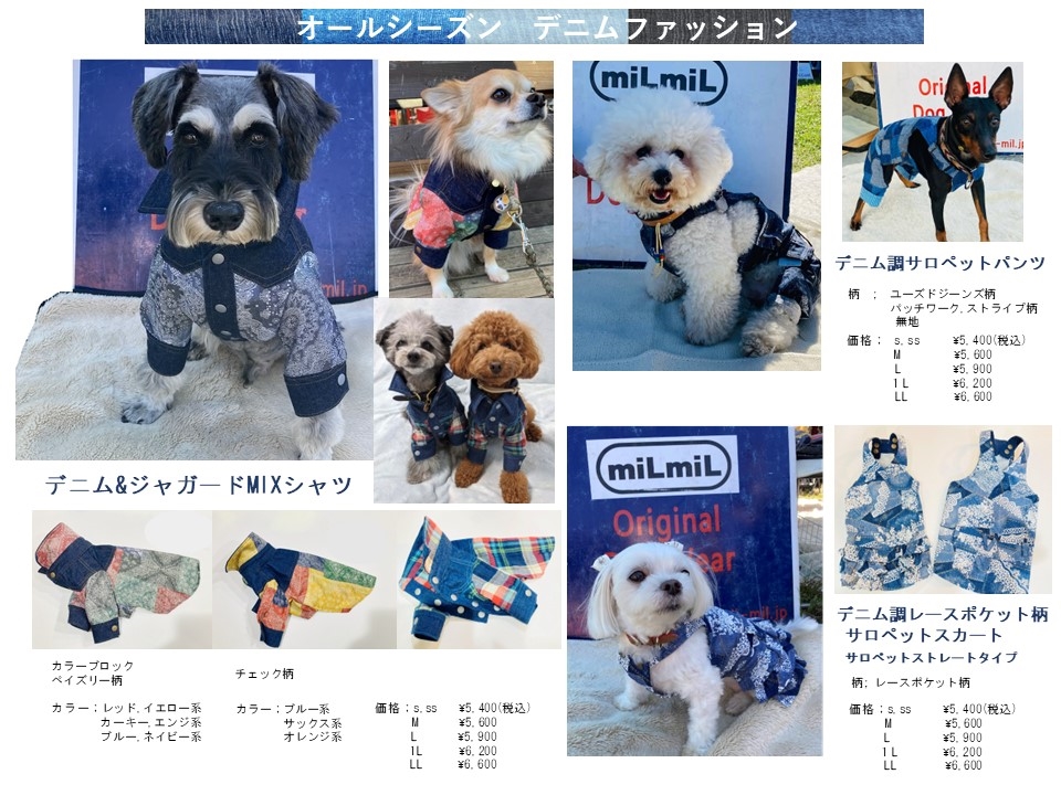 miLmiL - オリジナルドッグウェアブランド