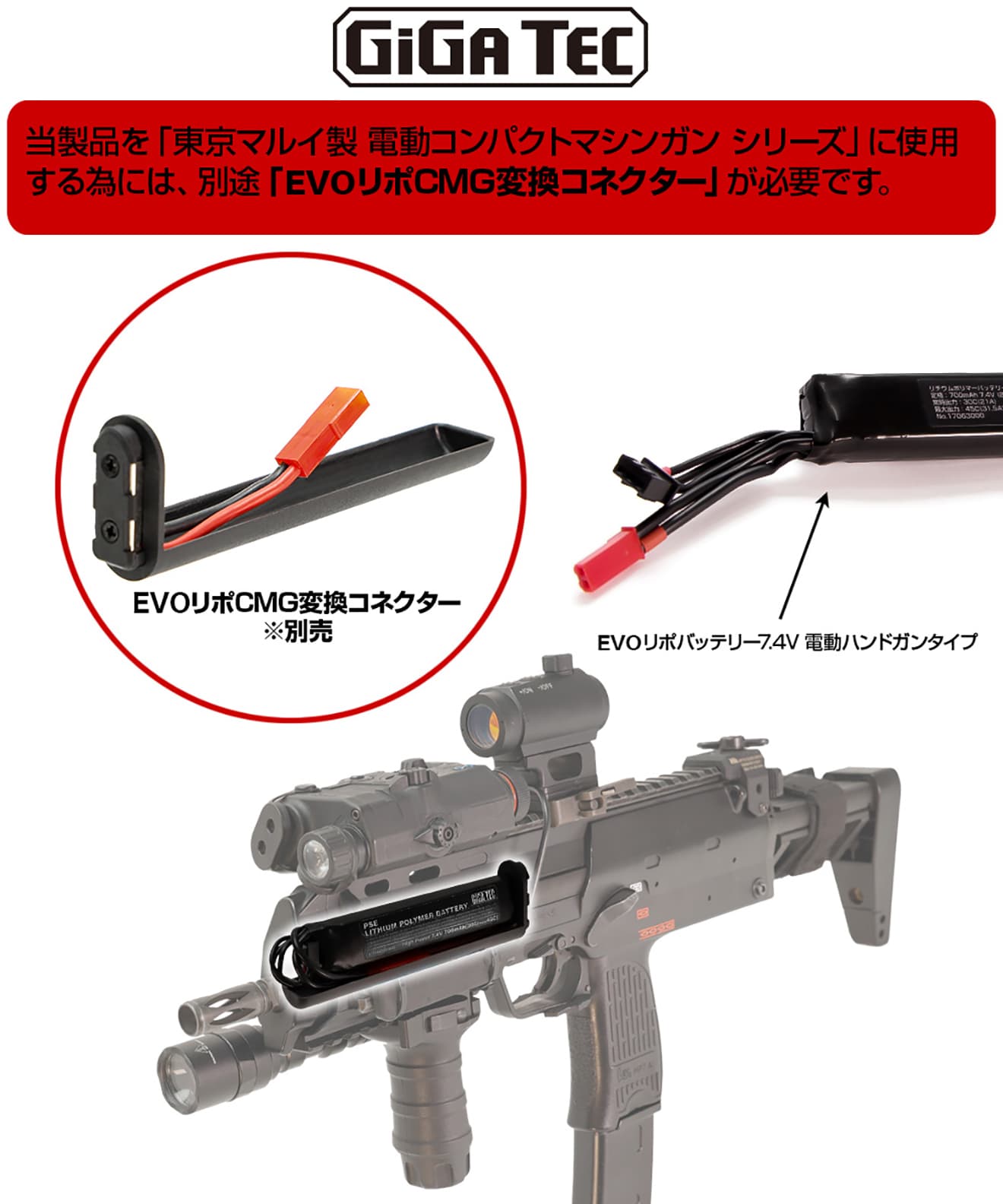 GIGA TEC ギガテック カスタムバッテリーパック M733対応 GIGA TEC