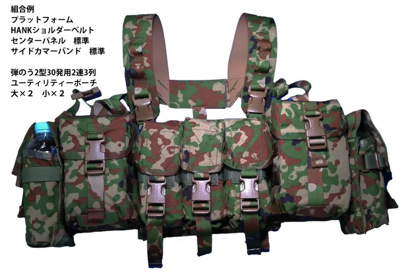 軽量チェストリグ2型 ※プラットフォームのみ販売可能 - みらい装備工房