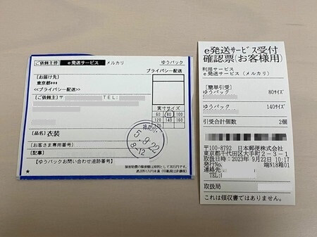 ゆうゆう⇄らくらくメルカリ便】みるくせーき様ご確認用 ゆうゆう