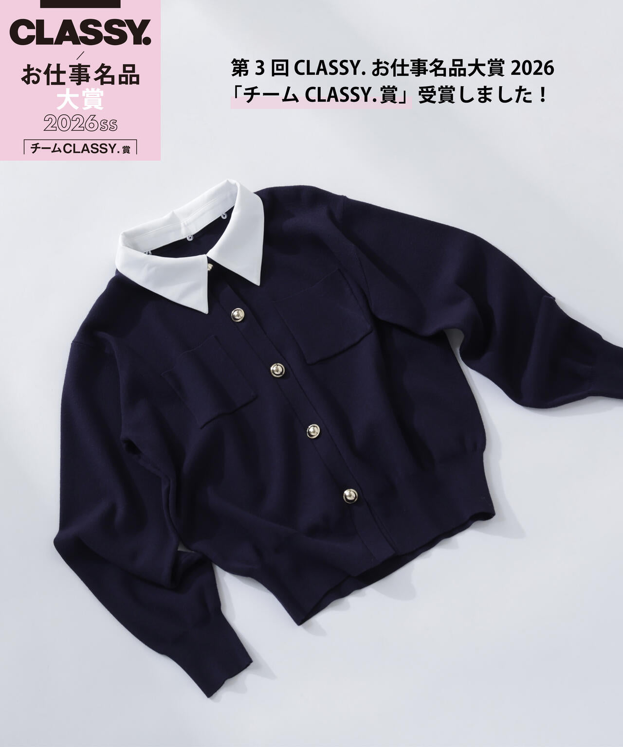 一部店舗・mix.tokyo 限定カラー：ピンク】2wayカラーニット