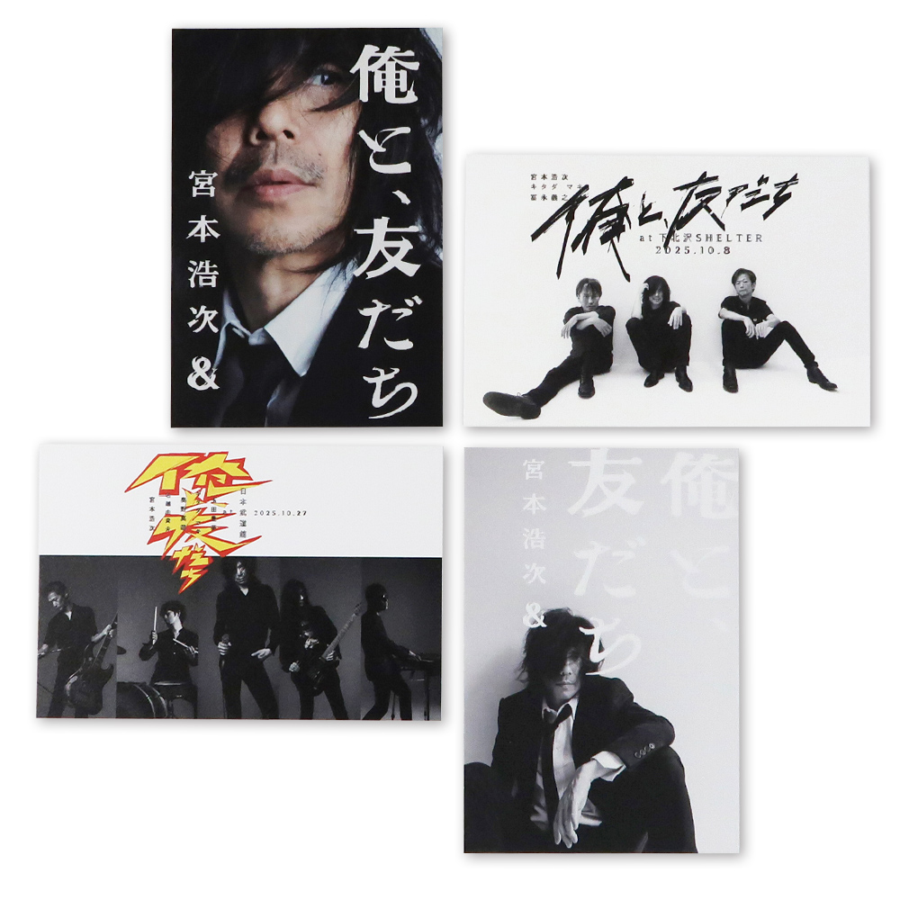 新品未開封 宮本浩次 最高の日、最高の時 アクスタ バスタオル