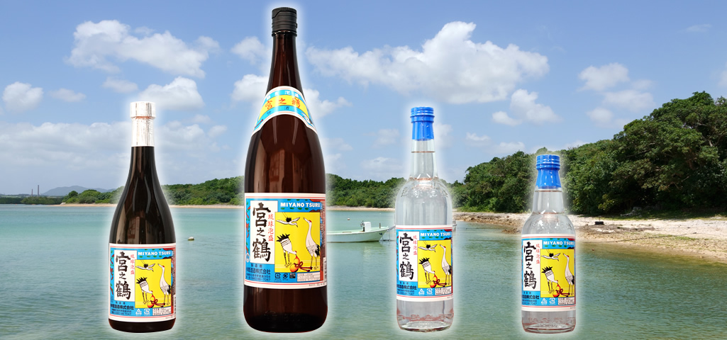 通信販売について | 石垣島の泡盛・宮之鶴 仲間酒造株式会社