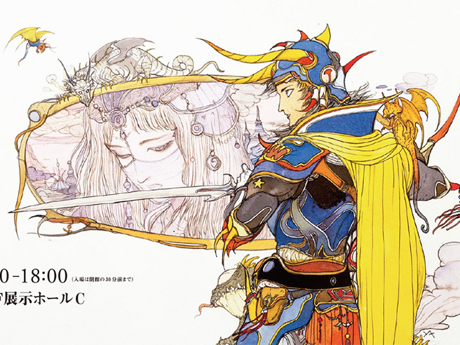 天野喜孝｜FINAL FANTASYと天野喜孝の世界展 ＠池袋・サンシャイン