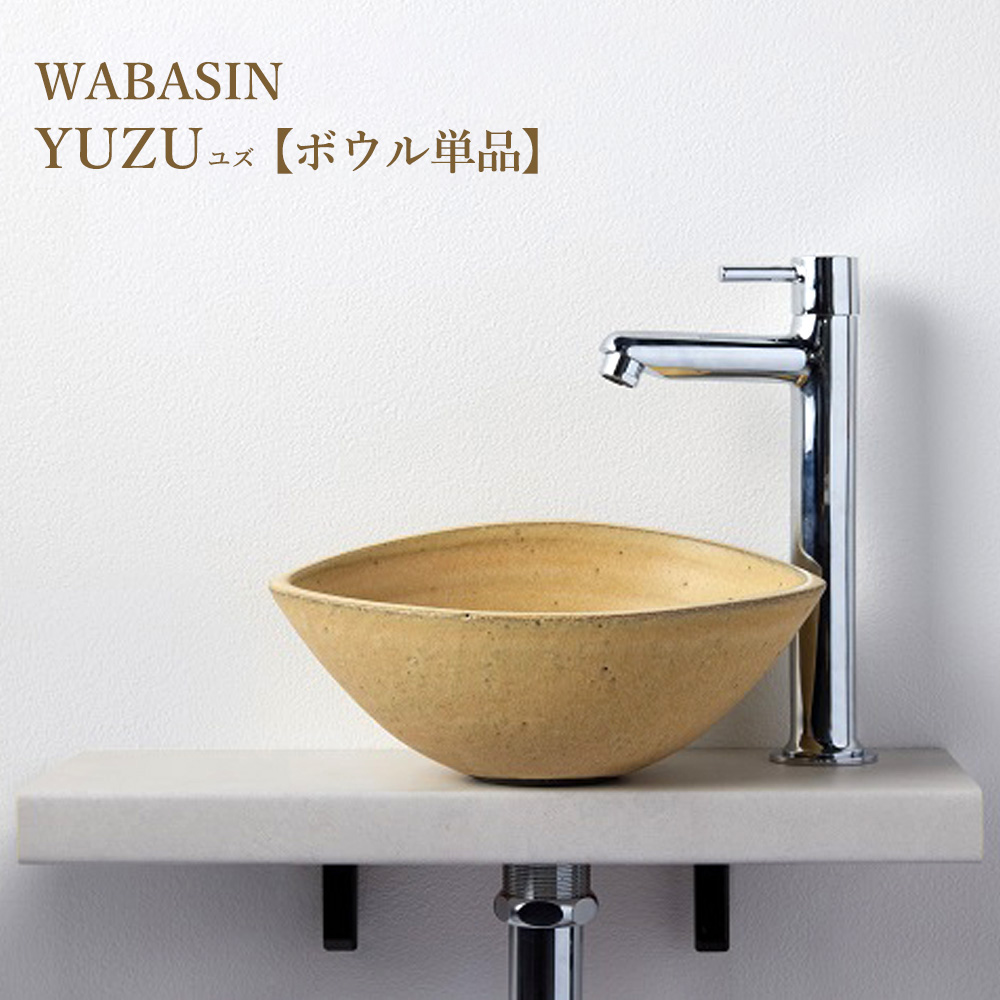 WA BASIN/WA 小型手洗い SUMI ボウル単品｜おしゃれな洗面ボウル(洗面