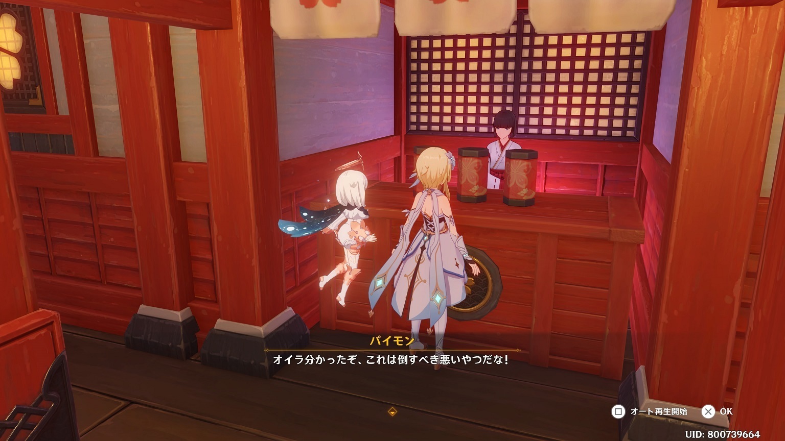 プレイ日記】原神 攻略144『特別なおみくじ』(22/05/06更新): Mk CHATWORKS