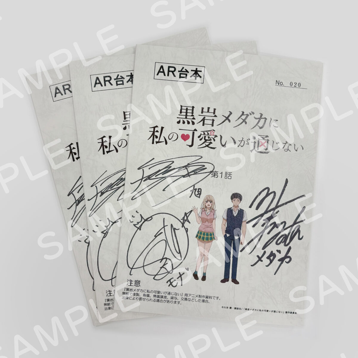 誰ガ為のアルケミスト 豪華声優陣 サイン入り台本 直筆サイン 誰ガ為の