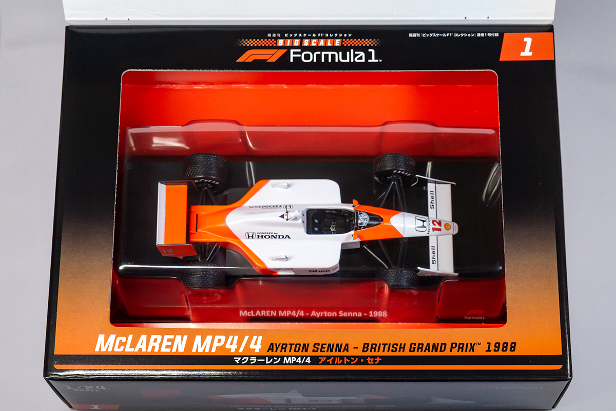 DeAGOSTINI ビッグスケール F1 コレクション マクラーレン MP4/4 | b's