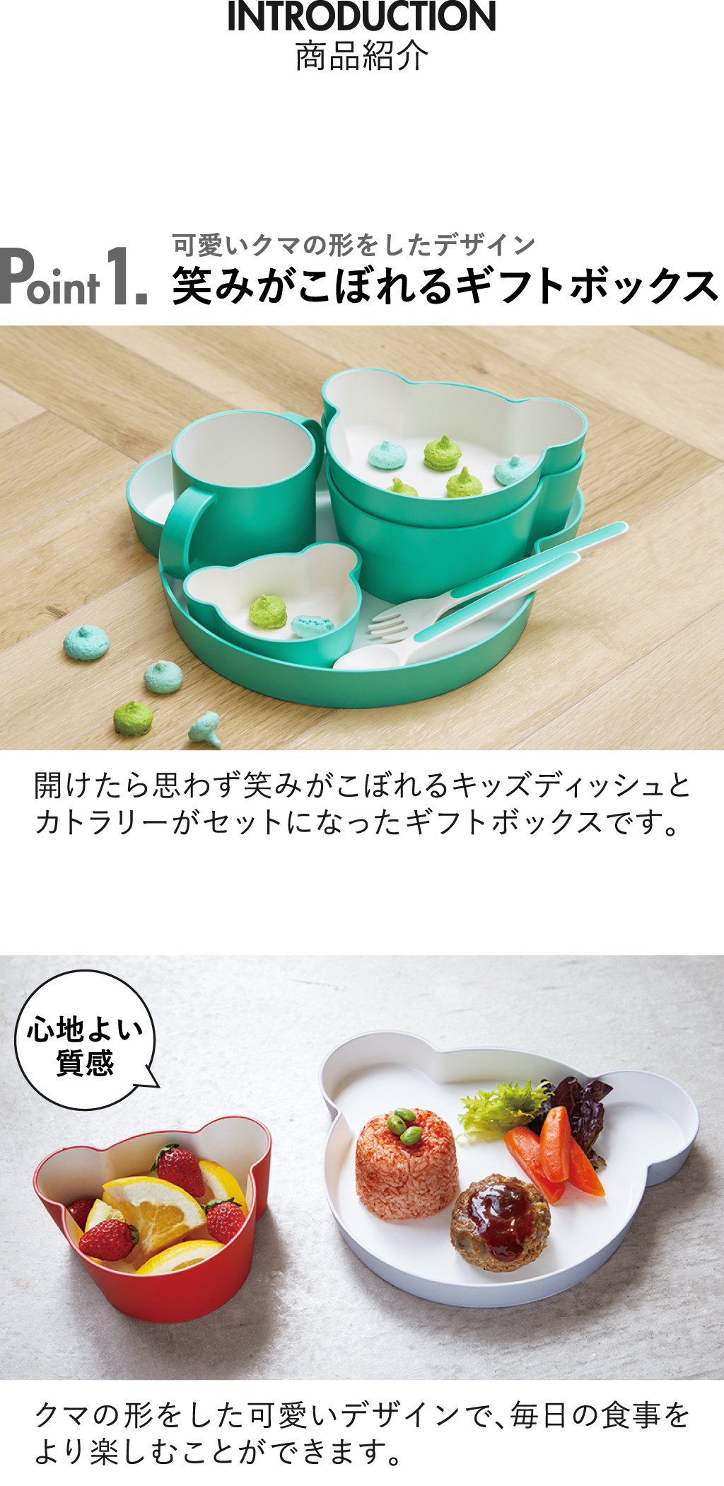 tak. KIDS DISH gift box bear lucky7 | キッチン雑貨・食器 | モノ