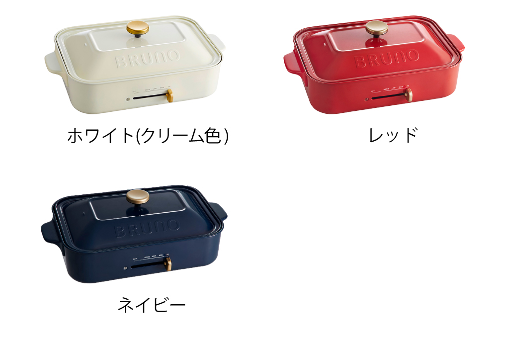 BRUNO ブルーノ コンパクトホットプレート マルチプレートセット 本体