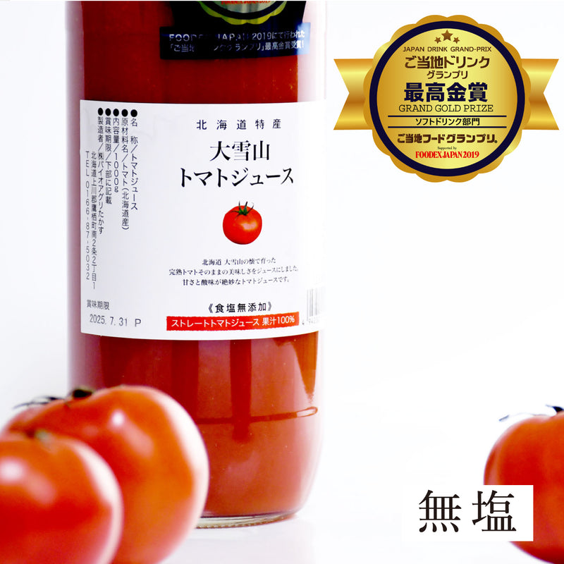 marry トマトジュース marry トマトジュース marry トマトジュース