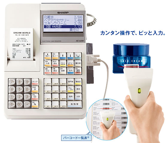 設定無料 SHARP XE-A280 コンパクトレジスター 250711 設定無料 SHARP