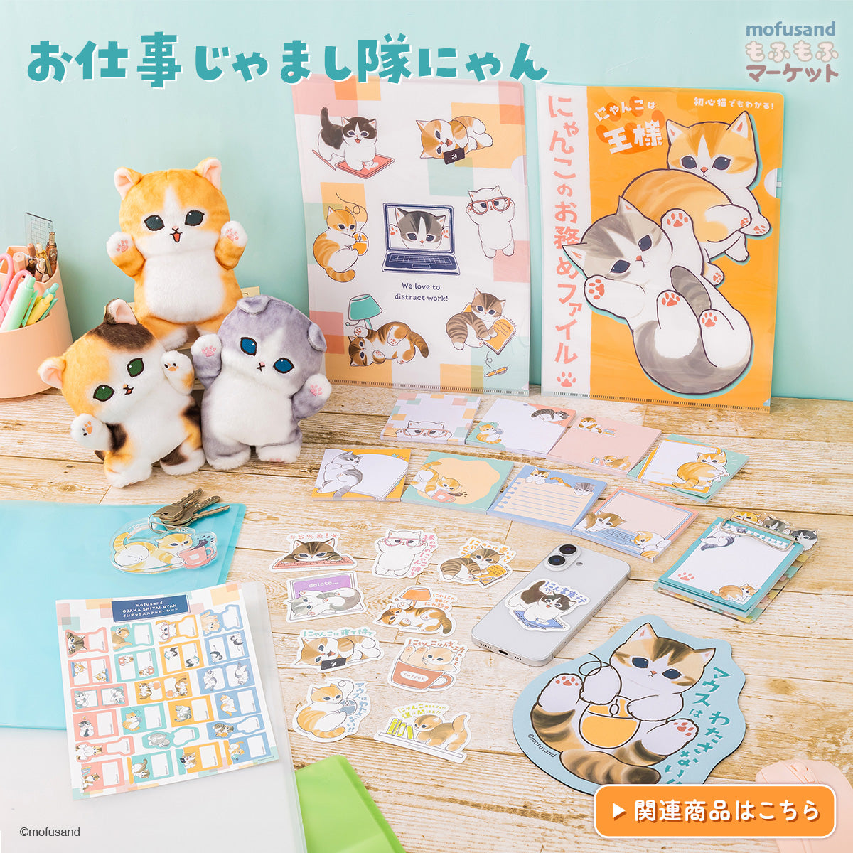 mofusand モフサンド まとめ買い9点セット モフサンド9点セットまとめ