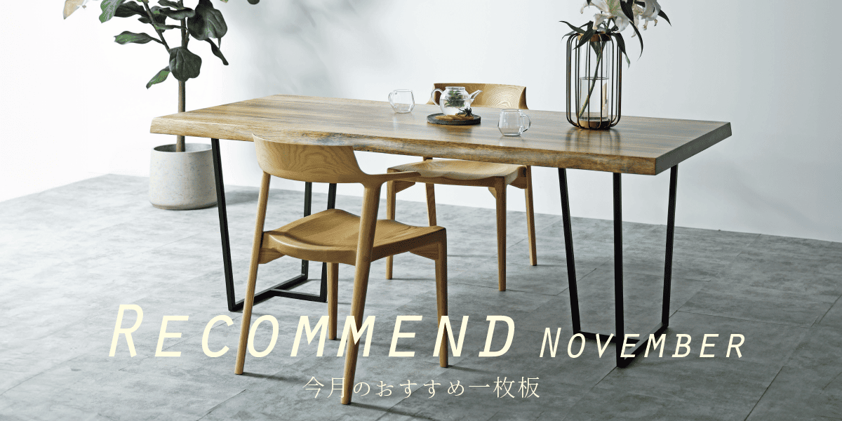 一枚板座卓一本木座卓切り株座卓自然木彫りみ座卓コブ付き彫りみ座卓