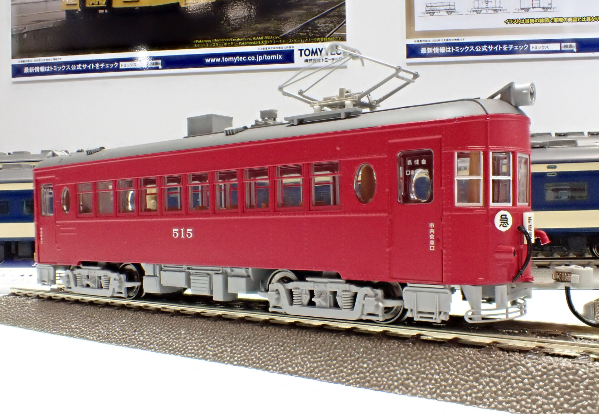 TOMIX HO-602 名古屋鉄道 モ510形 標準色 3両 TOMIX☆HO-602