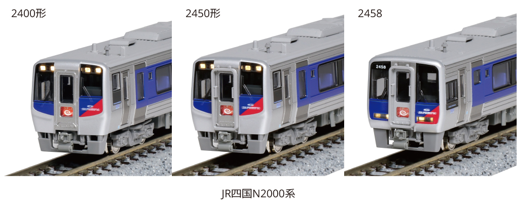 KATO JR四国2000系 N2000系 12両セット KATO JR四国2000系 N2000