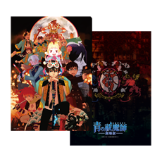 グッズ | 「青の祓魔師」劇場版公式サイト
