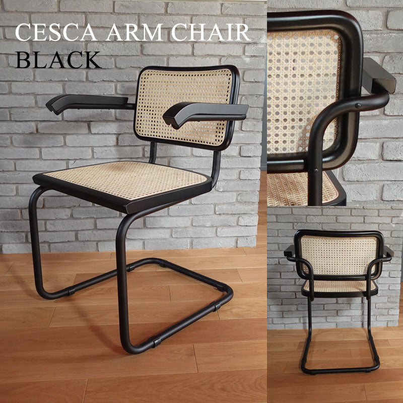Cesca Chair チェスカチェア ダイニングチェア リプロダクト ラタン