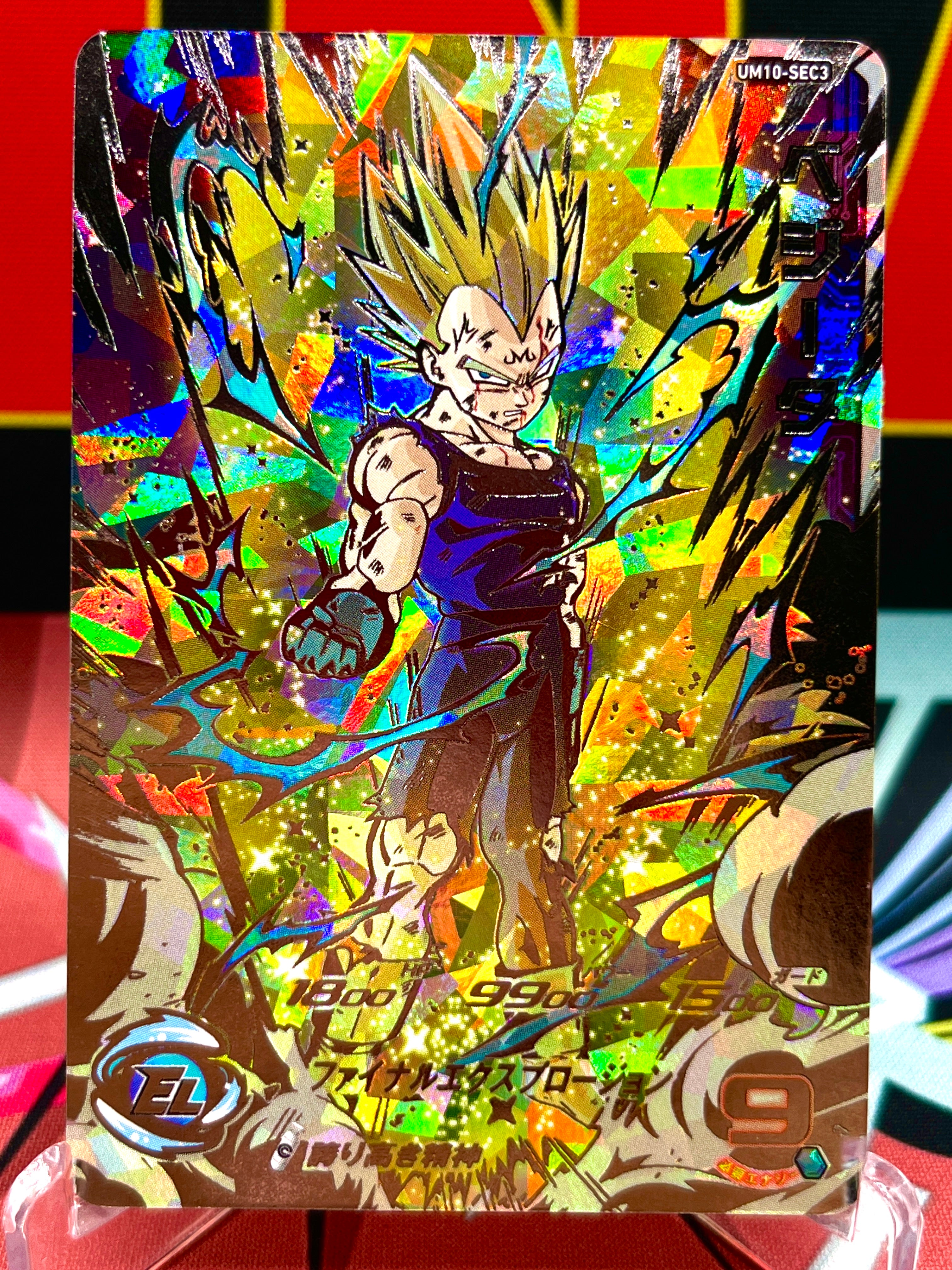 ドラゴンボールカード um10-sec3 ARS10+ ドラゴンボールカード um10