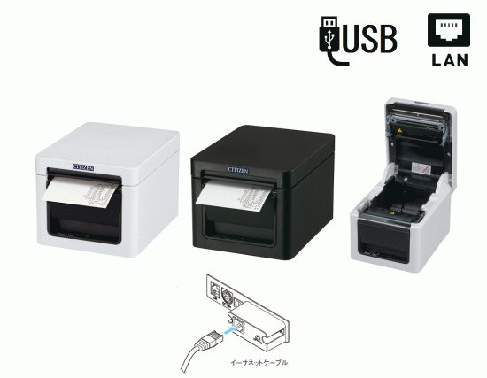 CITIZEN CT-S255（USB+Bluetooth）オーダープリンター CT-S255