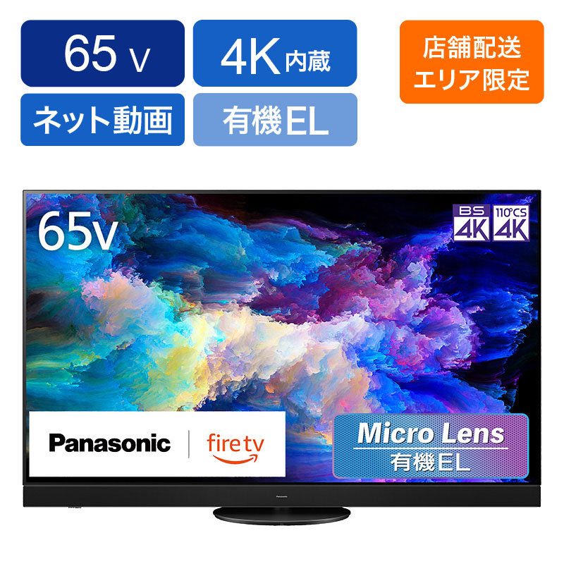 65V型 4K 有機ELテレビ TV-65Z95A ｜ ミスターマックスオンラインストア