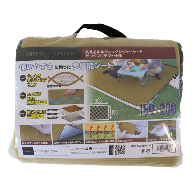 キャンパーズコレクション キルティングレジャーシート 厚手 大判150