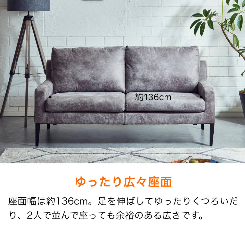 □レザーファブリック2人掛けソファ W1580×D820×H850mm ｜ ミスター