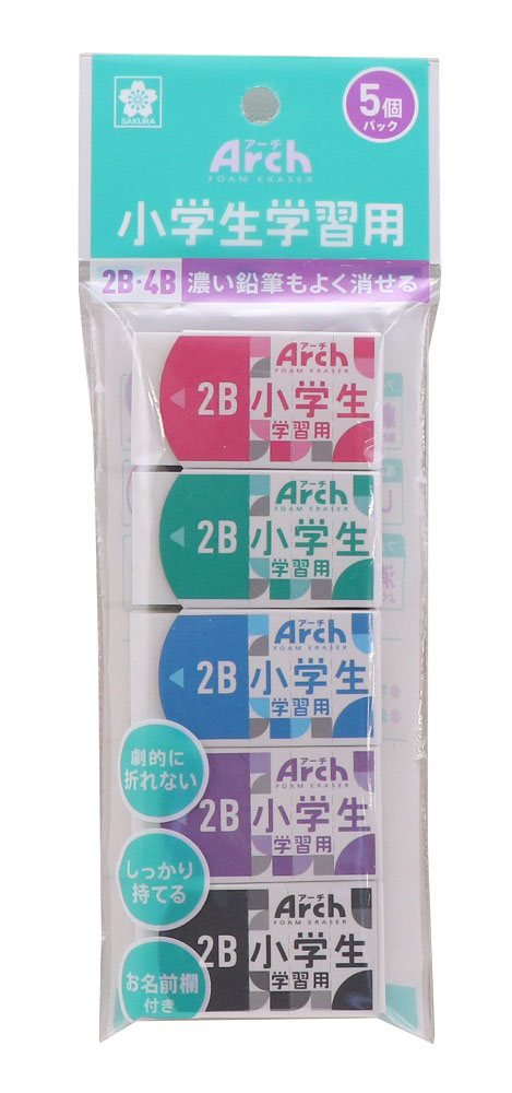 小学生消しゴム5個組 ｜ ミスターマックスオンラインストア