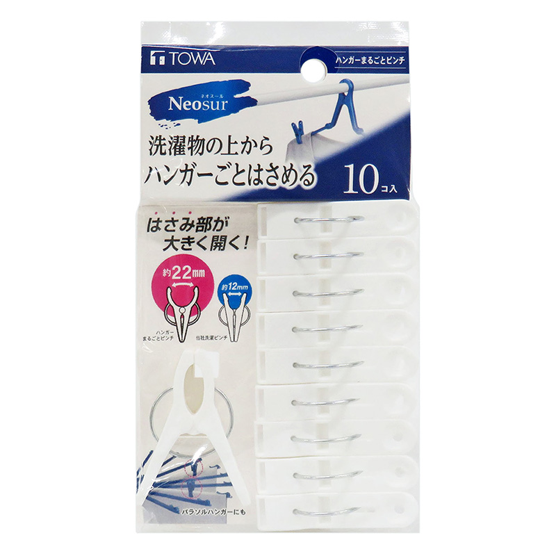 NSR ハンガーまるごとピンチ10P ホワイト ｜ ミスターマックス