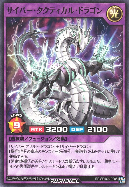 ベリハルゾーク武者ドラゴン ベリハルゾーク武者ドラゴン