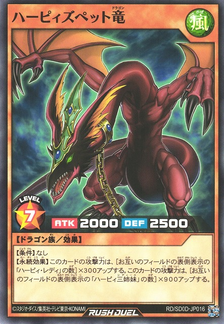 Harpie's Pet Dragon (Rush Duel) - Yugipedia