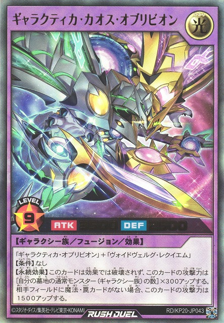 TAKARA テラシャドー GO-10 空中諜報兵 ギャラクシーフォース TAKARA